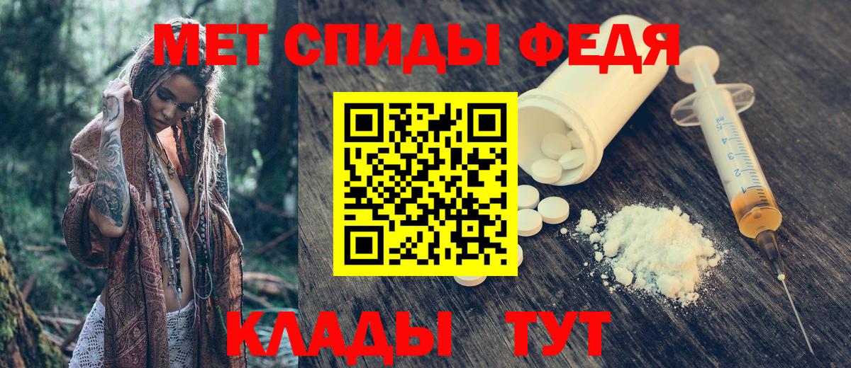 АМФЕТАМИН Premium Североморск