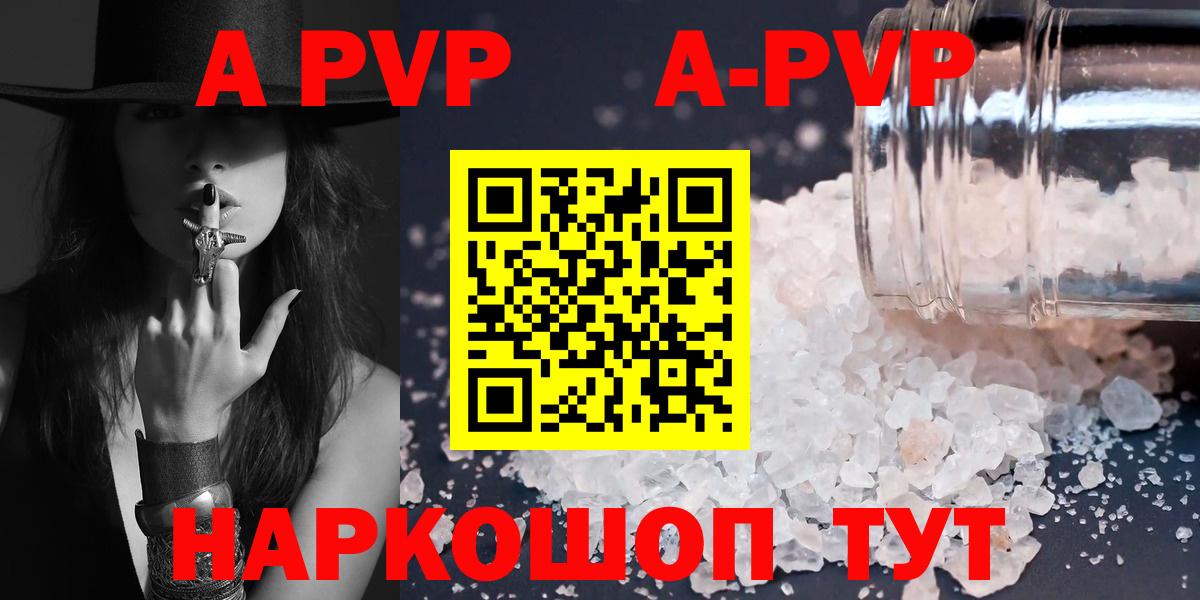 Alpha PVP мука  Вход с VPN  А ПВП мука  Североморск 
