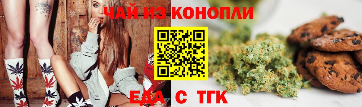 Североморск  Canna-Cookies конопля  Вход с VPN 