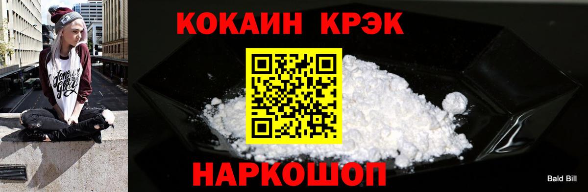 КОКАИН  COCAIN Колумбийский  Вход с VPN  Североморск 
