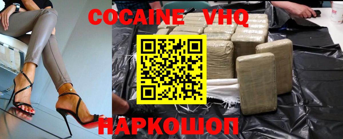 COCAIN VHQ Североморск