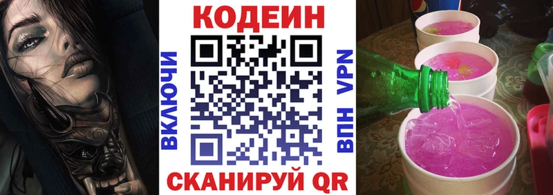 kraken ONION  Североморск  Кодеин напиток Lean (лин) 
