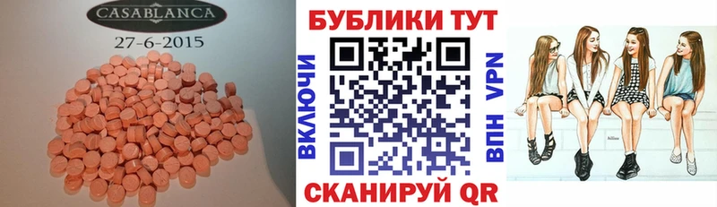 ЭКСТАЗИ MDMA  Североморск 