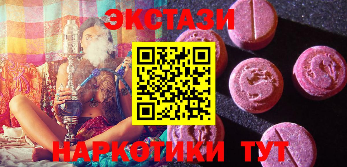 цены   Вход с VPN  Североморск  Экстази 99% 