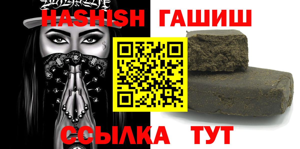 ГАШ Premium Североморск