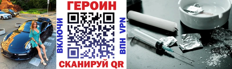 Героин хмурый  Североморск 