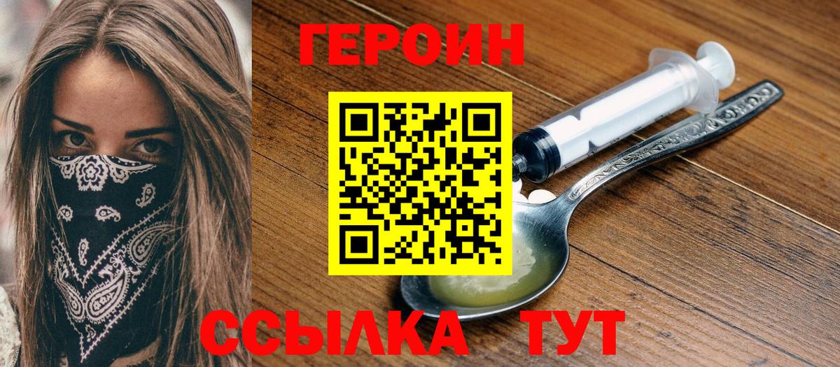 ГЕРОИН Афган  Вход с VPN  Североморск 