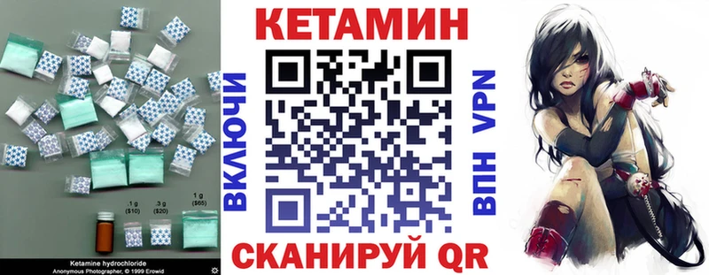 Кетамин VHQ  Североморск 
