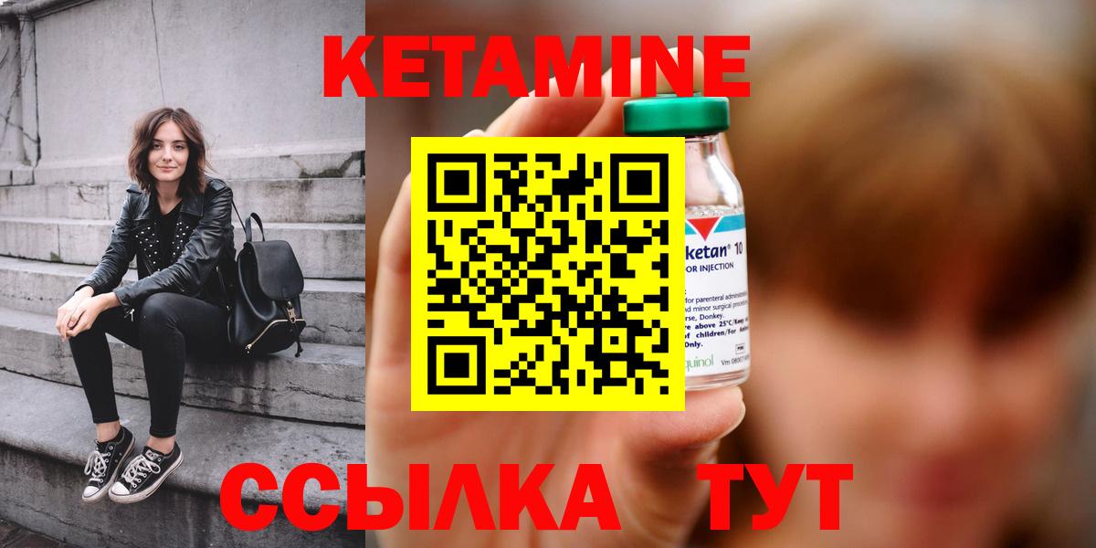 Кетамин VHQ  КЕТАМИН ketamine  darknet состав  Североморск  Вход с VPN  OMG  