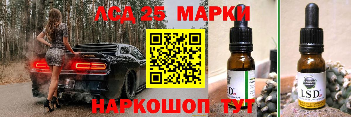 LSD-25 экстази ecstasy Североморск
