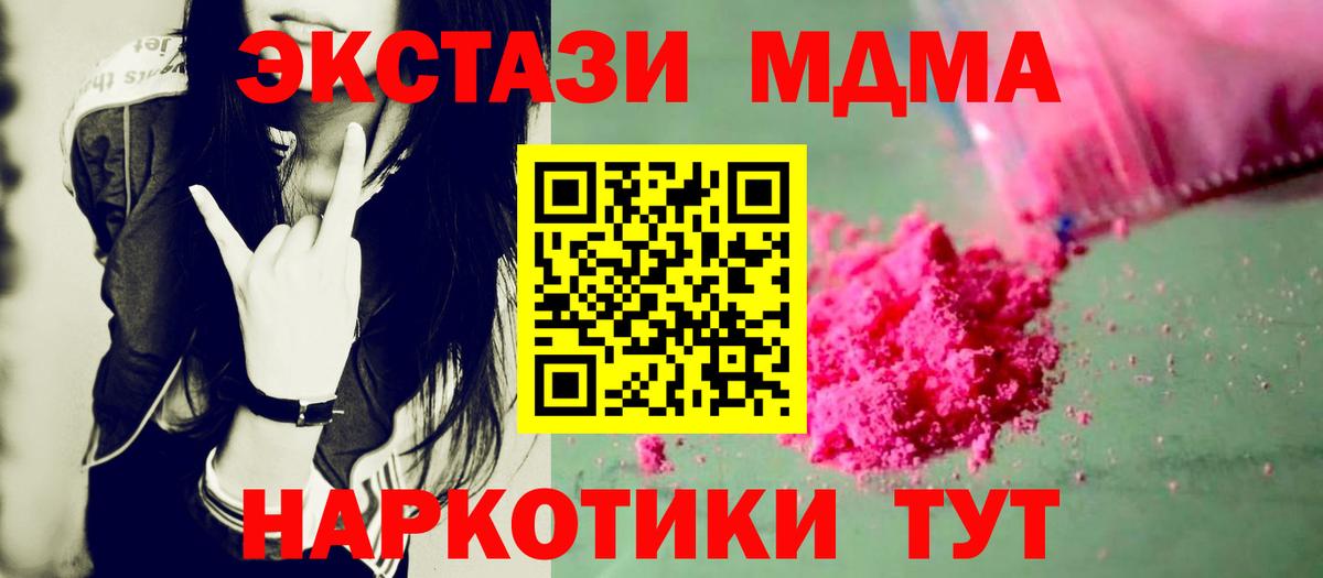 MDMA молли  MDMA  MDMA молли  Североморск  Вход с VPN 