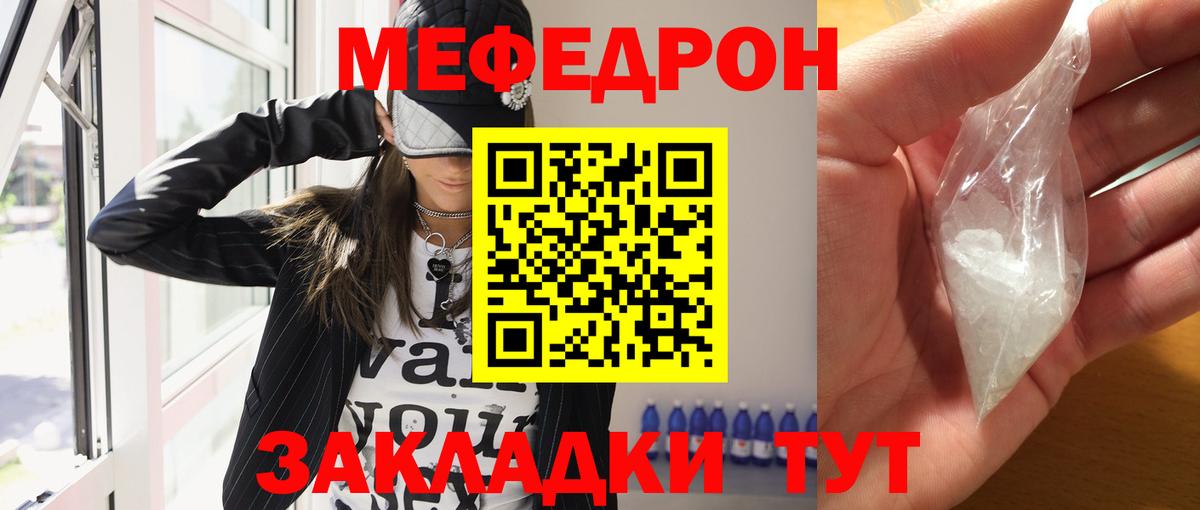 Мефедрон  Меф  Мефедрон VHQ  Вход с VPN  Североморск  МЕФ 4 MMC 