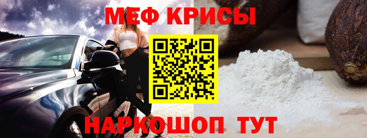 Меф мука Североморск