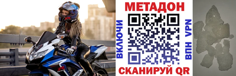 МЕТАДОН methadone  Североморск 