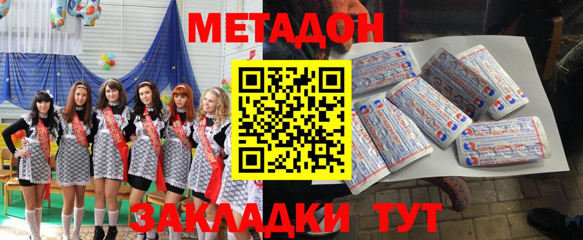 Североморск  Метадон мёд  Вход с VPN  Метадон мёд 