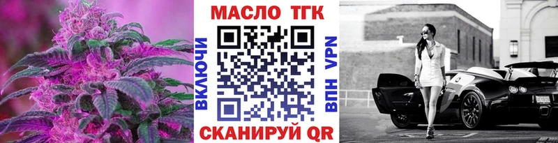 купить наркоту  Североморск  даркнет состав  ТГК вейп с тгк 