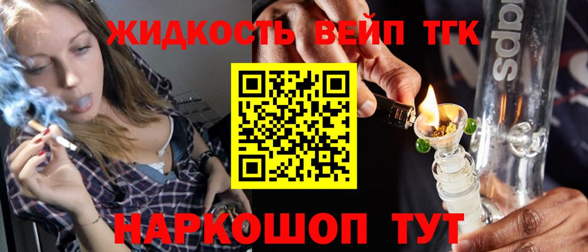 Дистиллят ТГК THC oil  Дистиллят ТГК гашишное масло  закладка  Вход с VPN  Североморск 